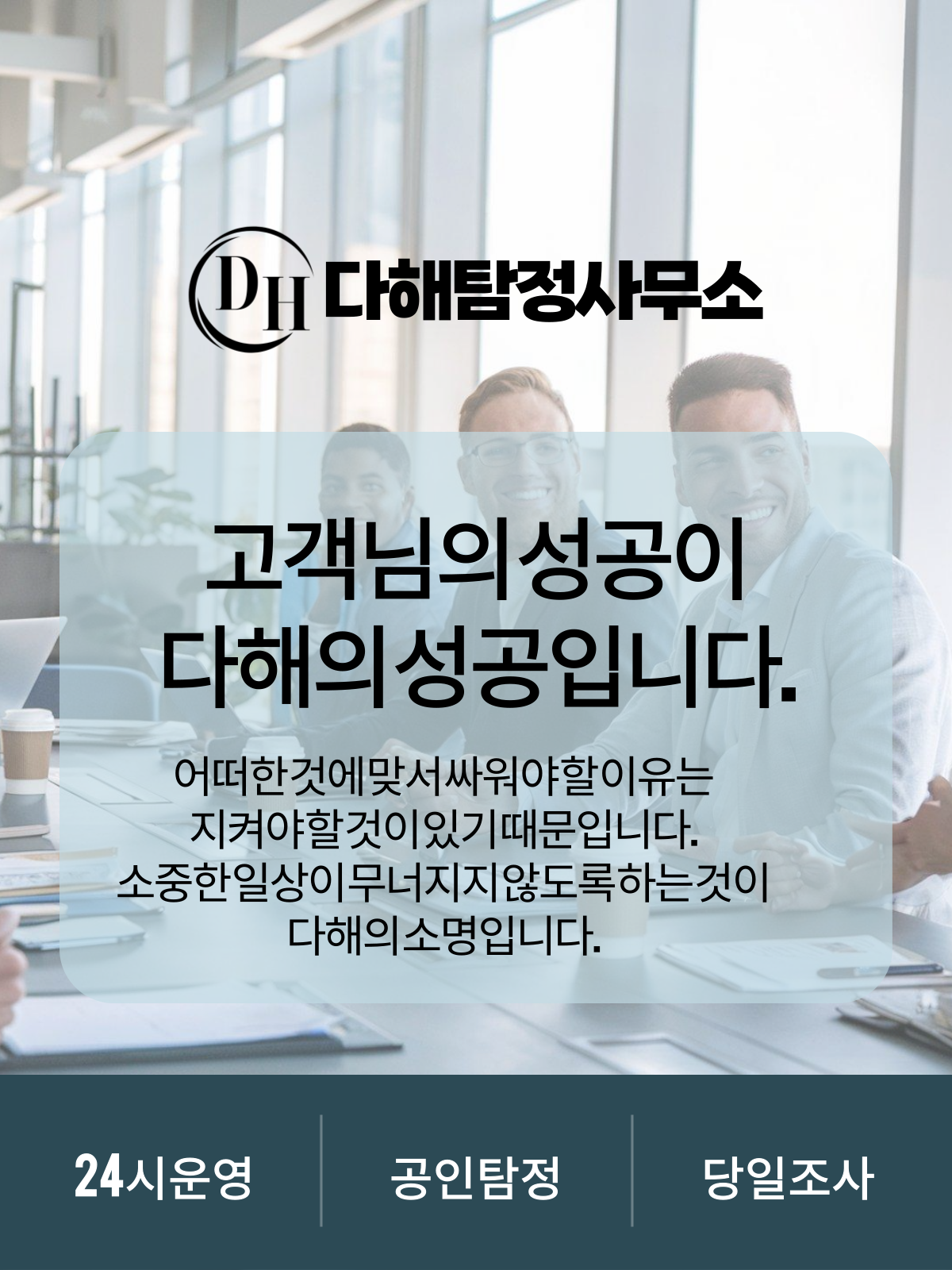 익산흥신소