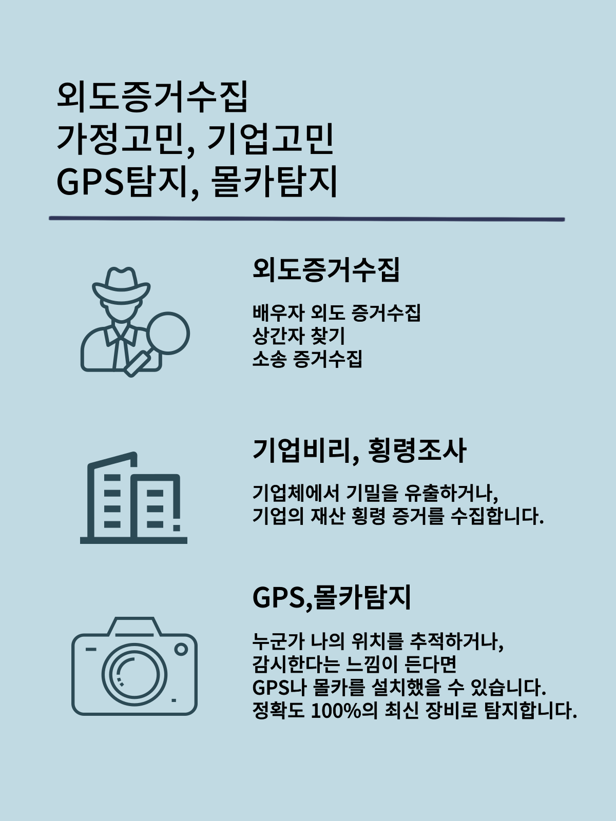 익산흥신소
