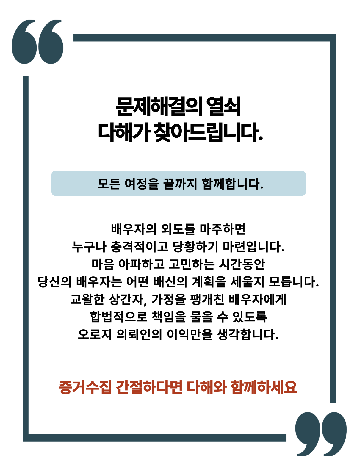 익산흥신소