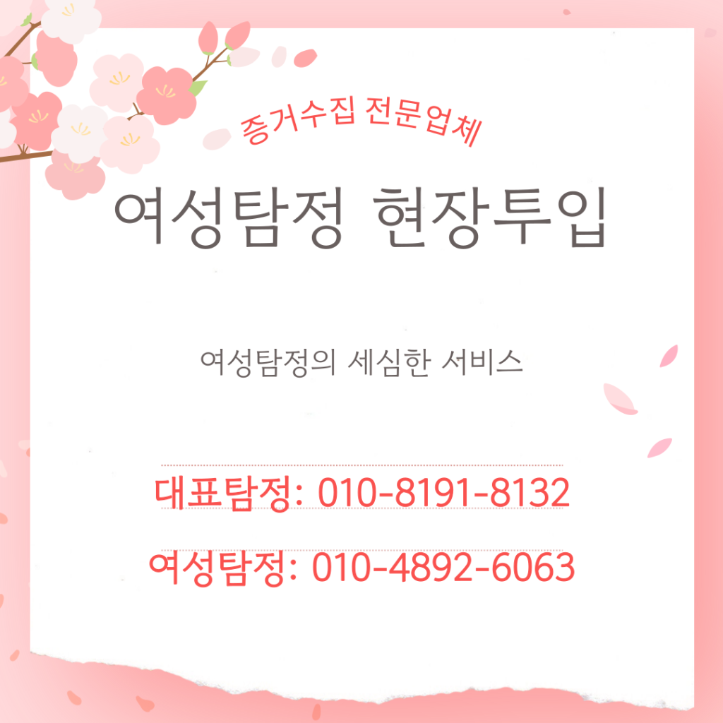 익산흥신소