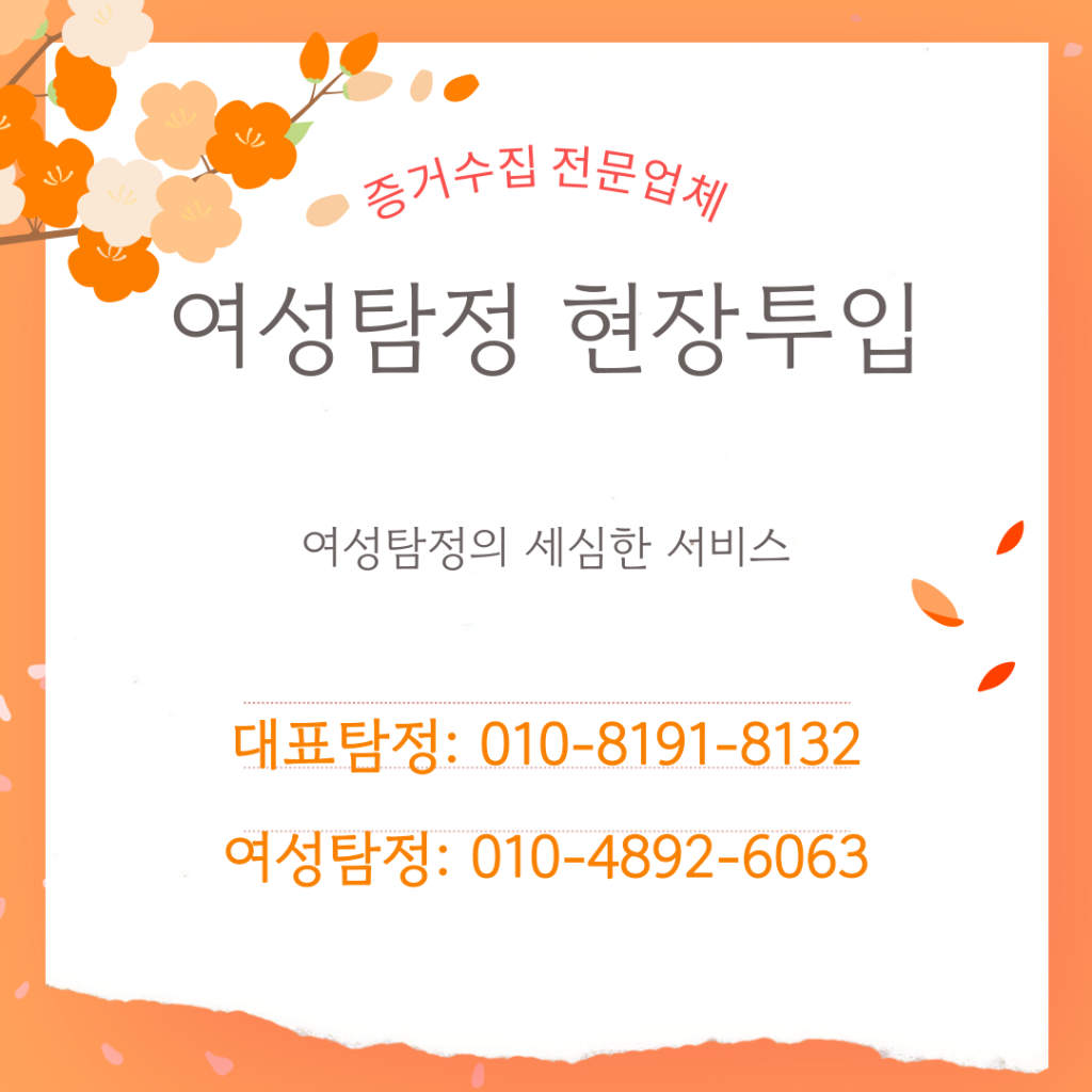 익산흥신소