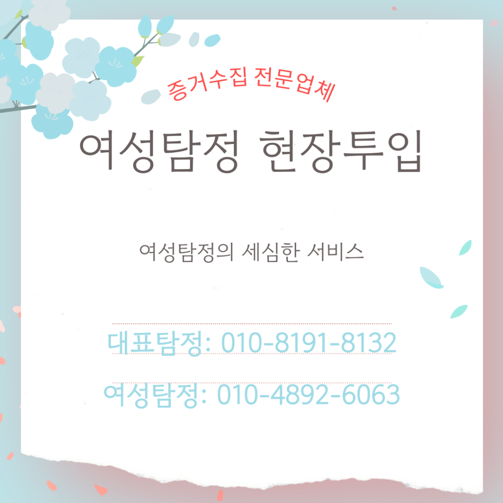익산흥신소