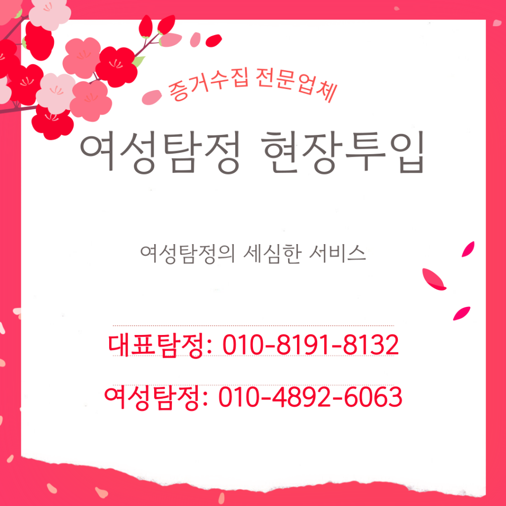 익산흥신소