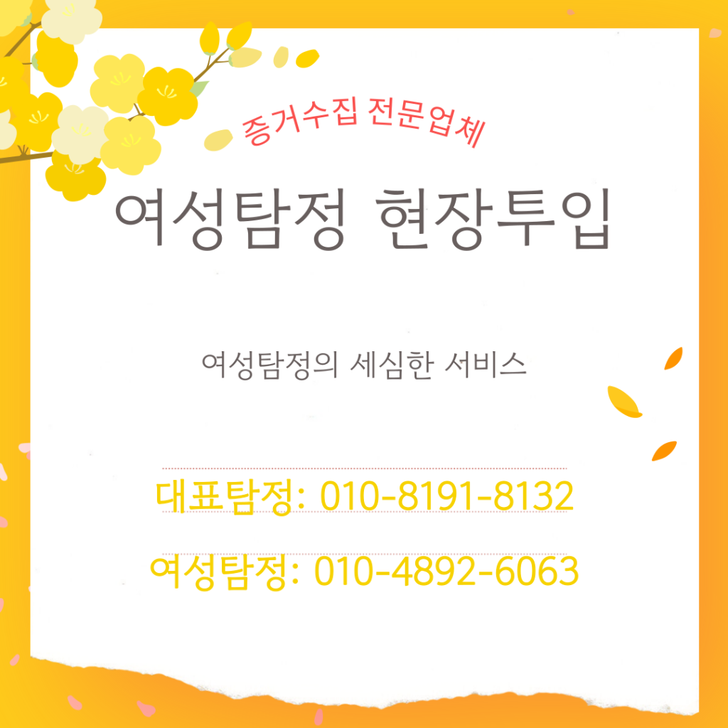 익산흥신소