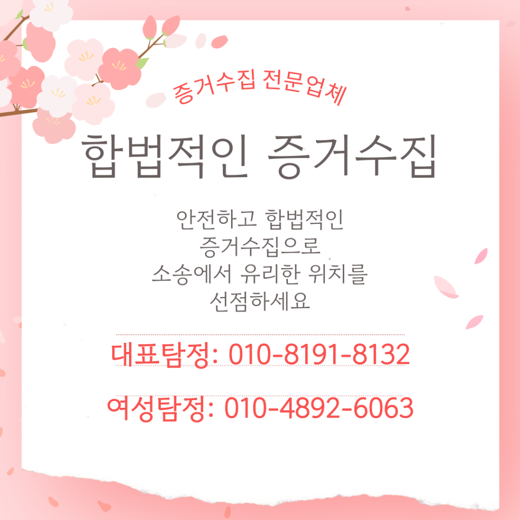 익산흥신소