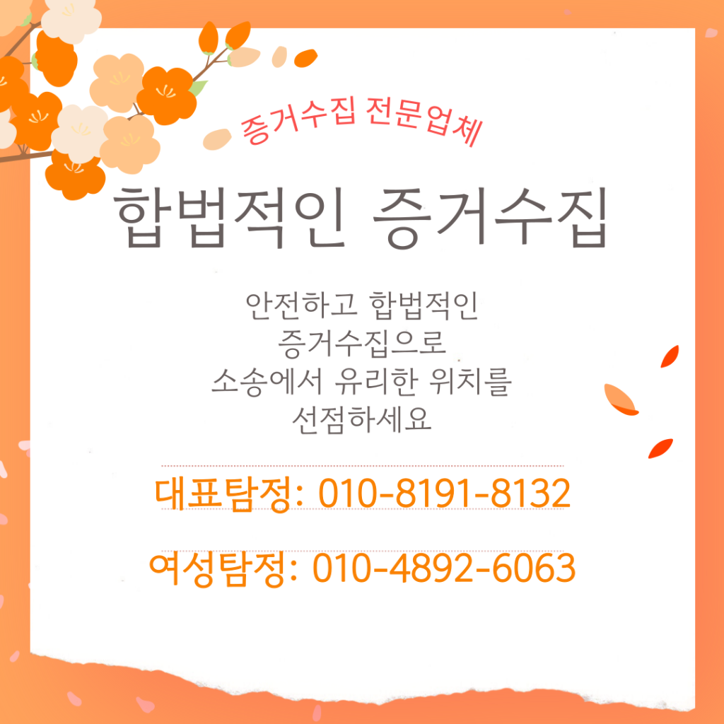 익산흥신소