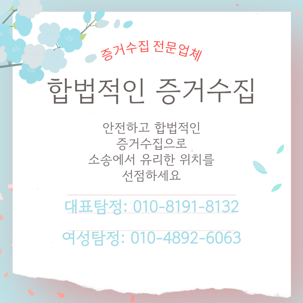 익산흥신소