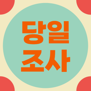 상간증거