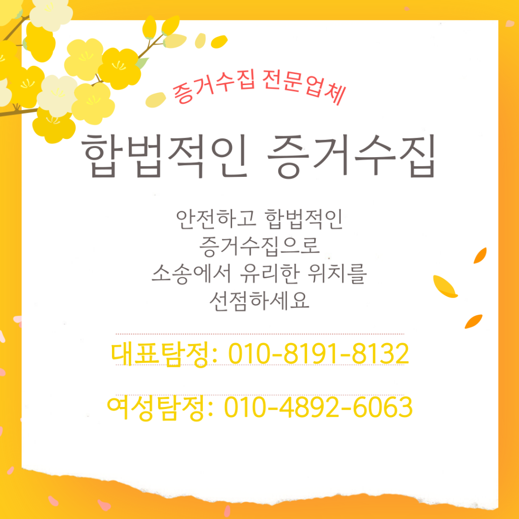 익산흥신소